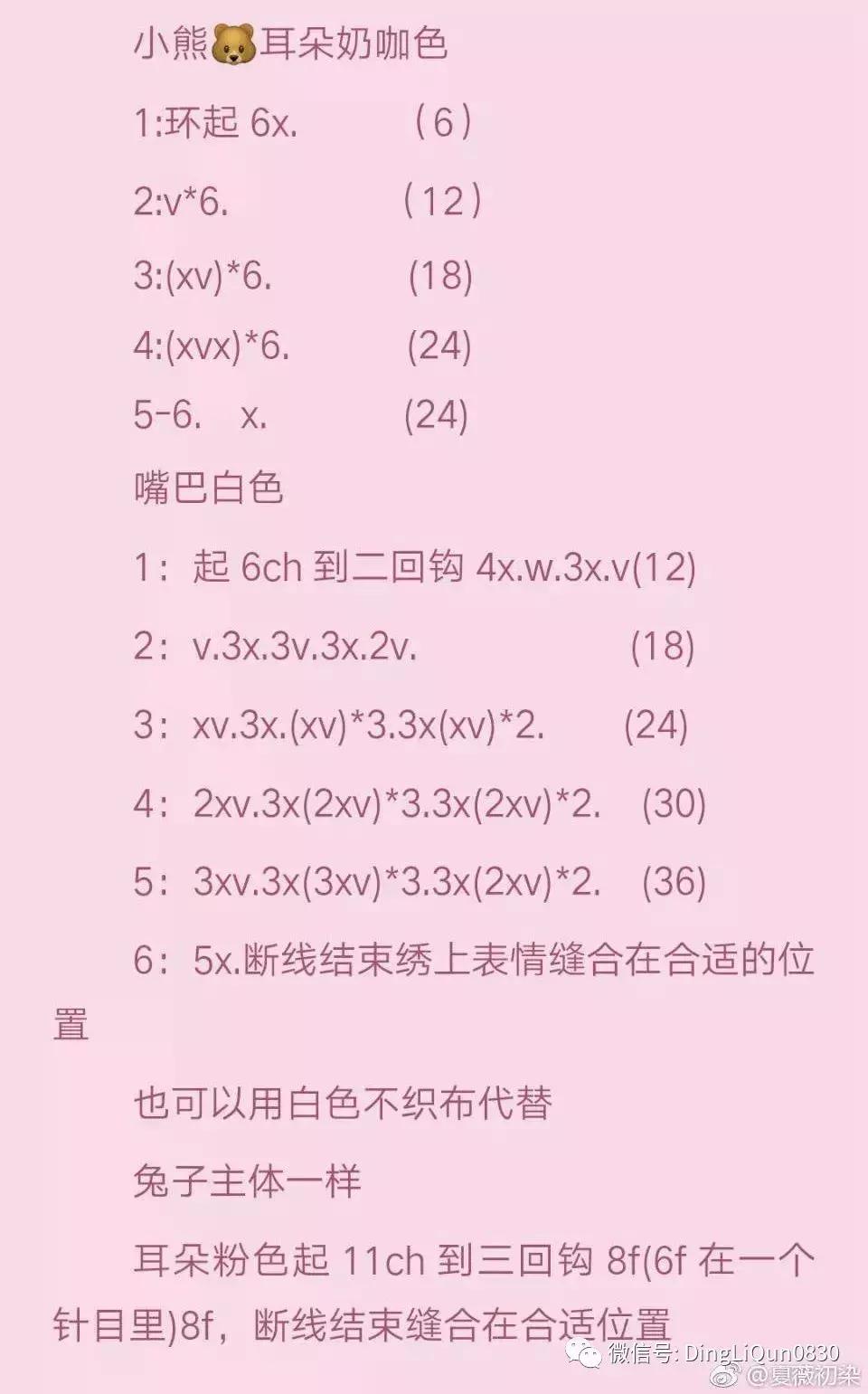 玩偶球球帽编织,保龄球花样编织方法