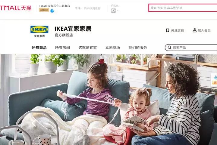 宜家有天猫旗舰店么,宜家天猫旗舰店官网