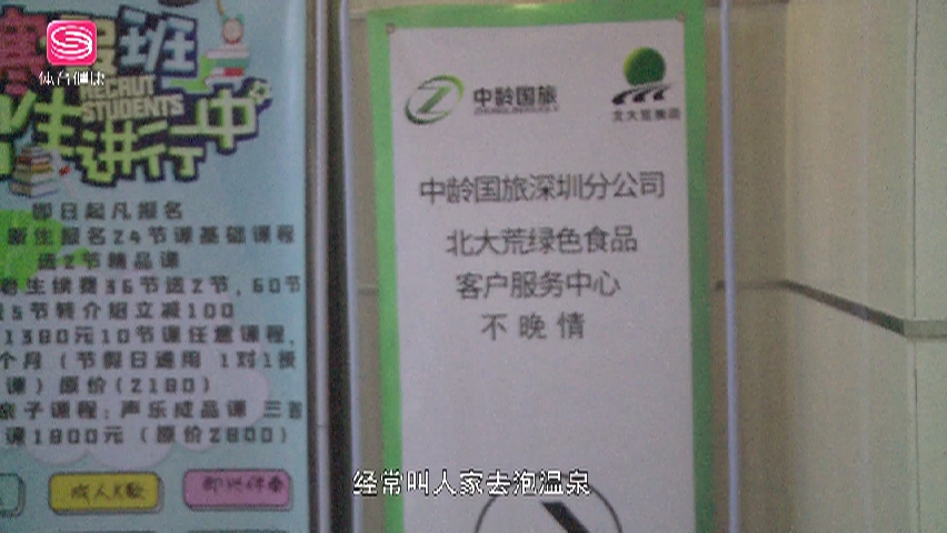 旅行社卖保健品,亿家康联旅行社卖保健品