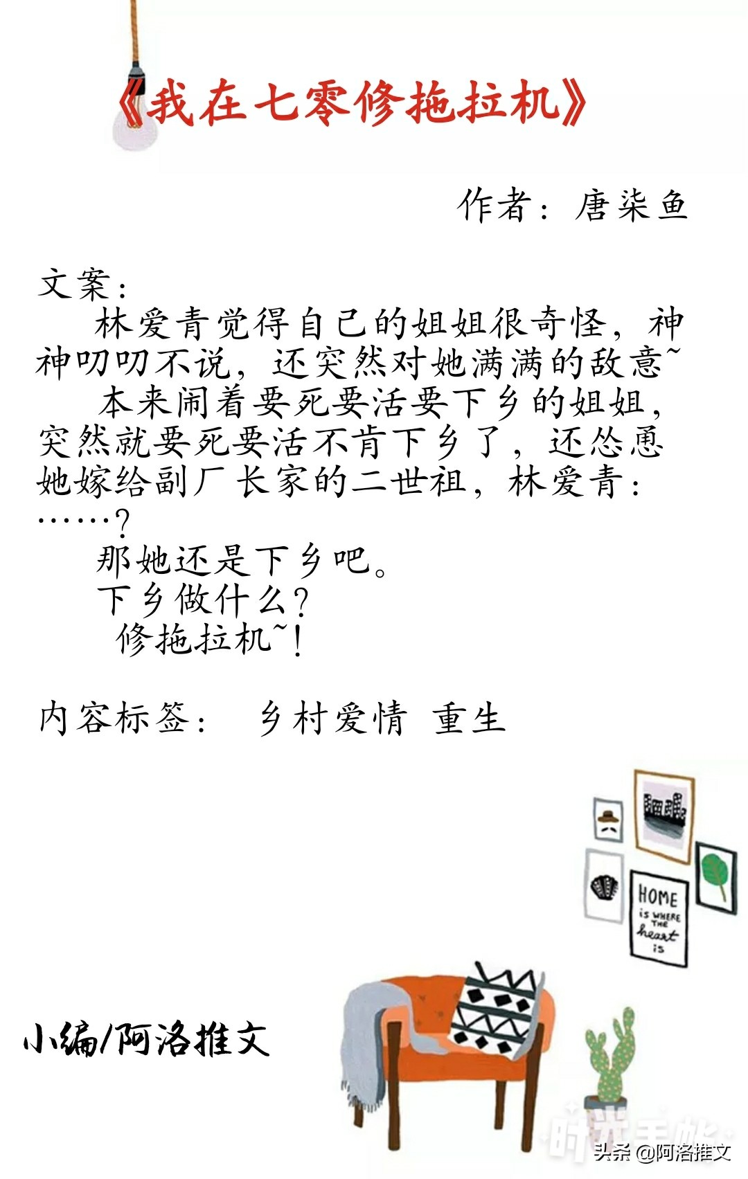 好看的不弱智的种田文,好看不虐的重生小说