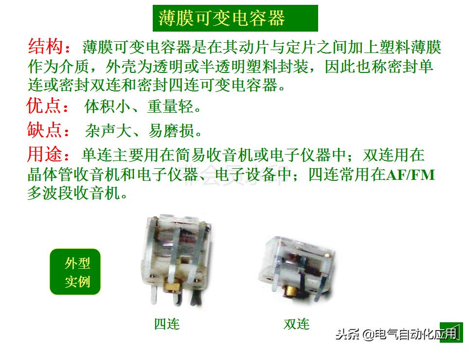 滤波电容型号分类及图解,电容分类大全图解