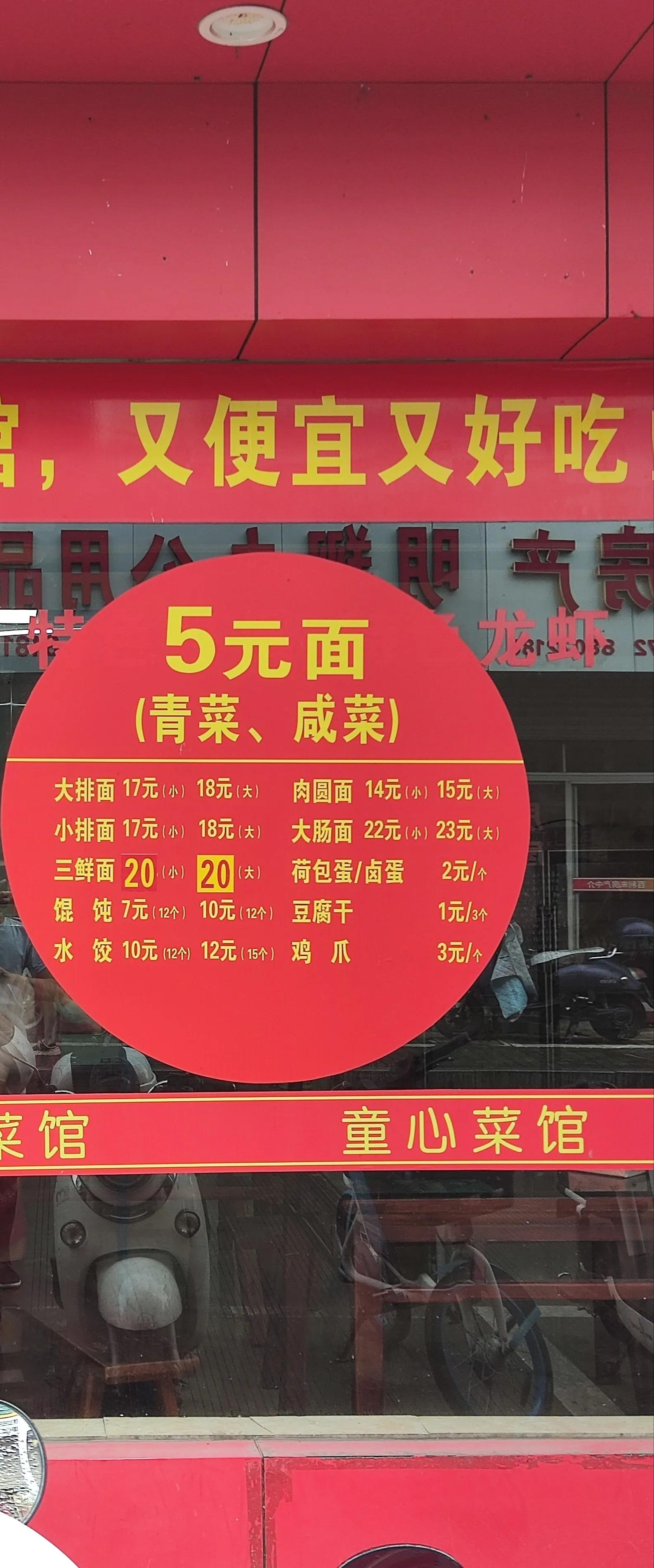 一碗面价格反映城市消费,一碗面看出物价