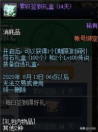dnf体验服更新内容爆料,dnf国服体验服爆料