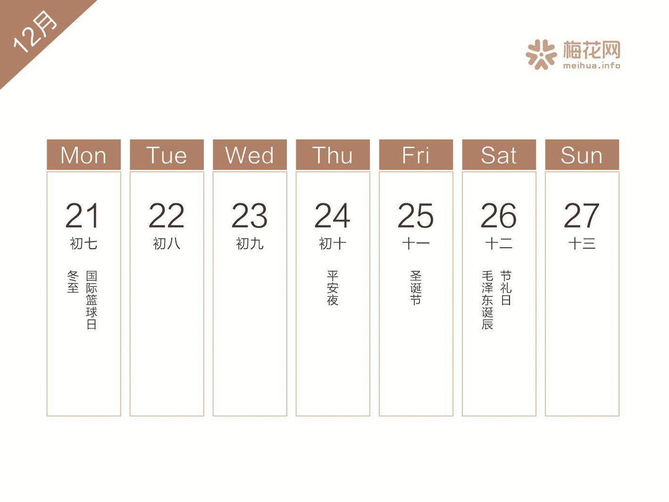 2022全年营销日历来了建议收藏,2019年二月营销日历