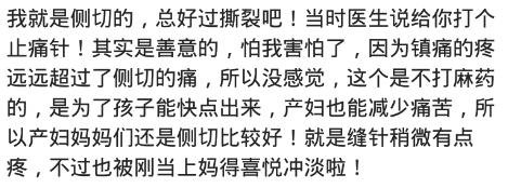老婆生孩子被侧切了我该怎么护理,老婆生孩子侧切5年后大了