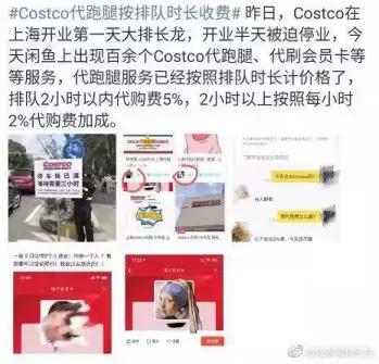 costco上海这几天停业吗,costco又重回刚开业时的火爆景象