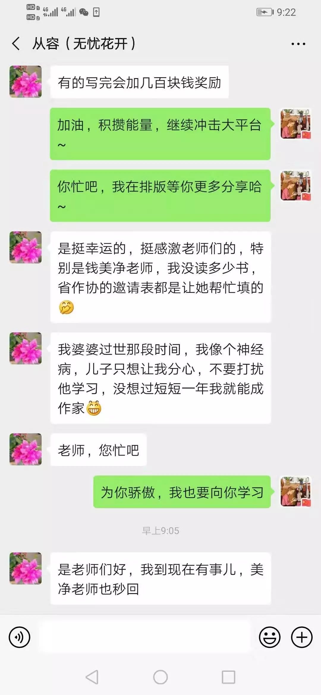 我，小学学历，逆袭后进入市作协，单篇稿费3000元