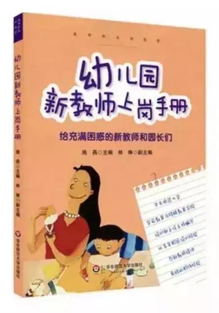 教师读书分享幼儿教育专业书籍,幼师必看书目推荐指南