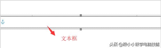 word剪切线制作方法,如何在word中加入一条裁剪线