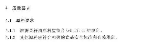 浓香菜籽油和纯正菜籽油的区别,菜籽油浓香型和清香型有什么区别