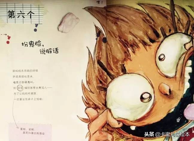 生气的有声绘本,让妈妈生气的10种方法绘本故事