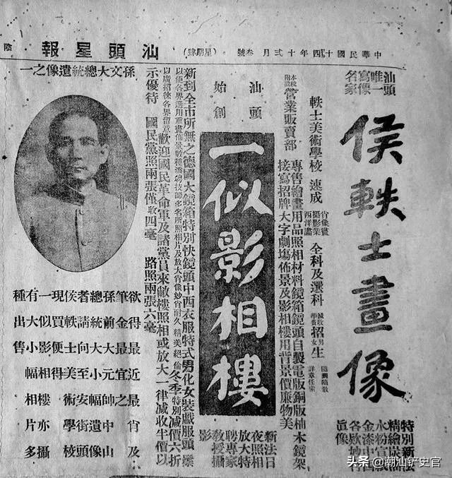 潮州汕头旧记忆,汕头市澄海区的回忆