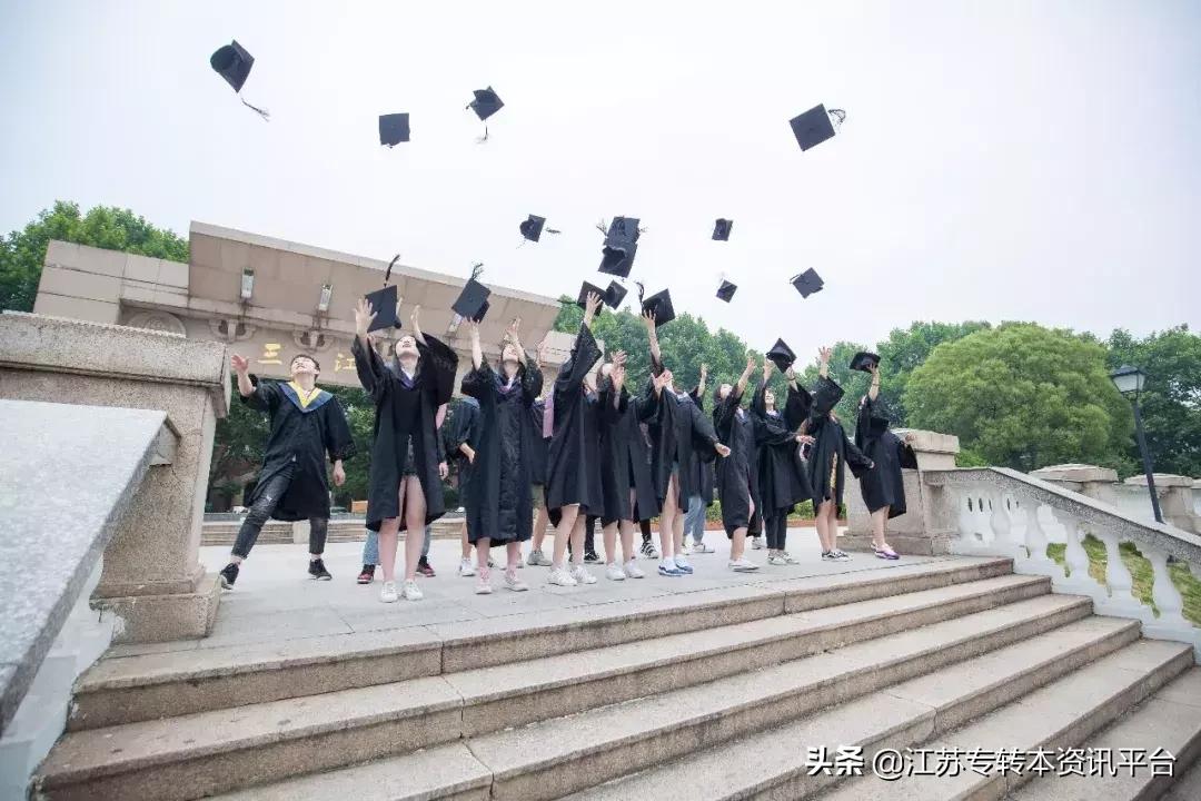 江苏专转本双一流院校,江苏三江学院
