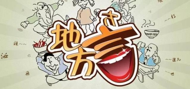 繁峙话方言大全,繁峙话日常用语