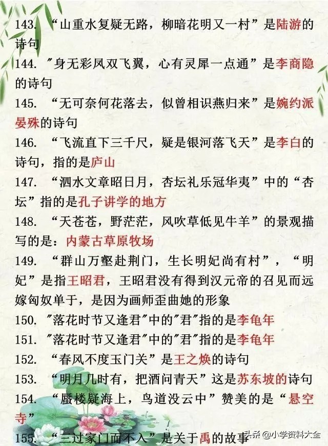 小学生必背知识点总结题,小学常识必背知识题