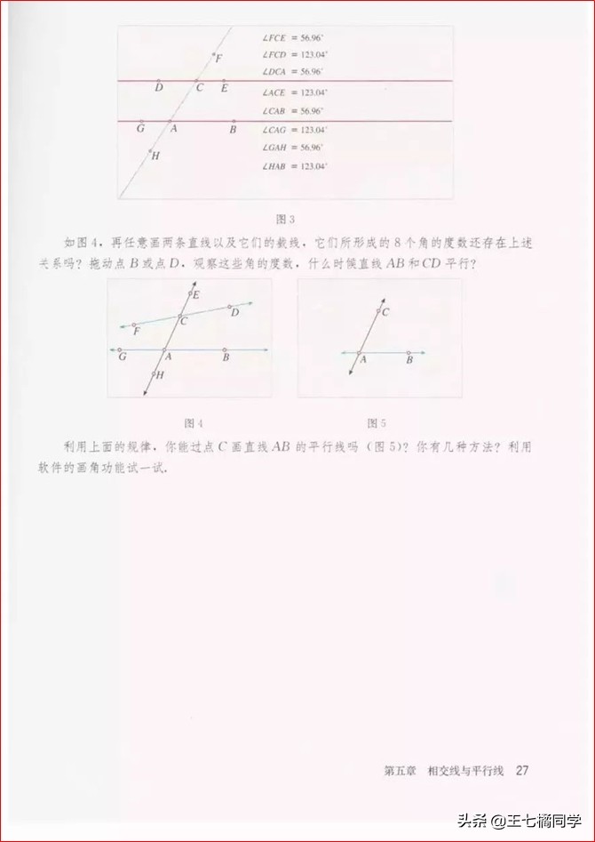 初中数学七年级下册教学视频,初中数学七年级下册同步练习册