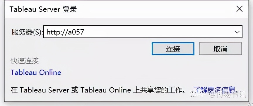 tableau2019.4安装教程,windows安装tableau