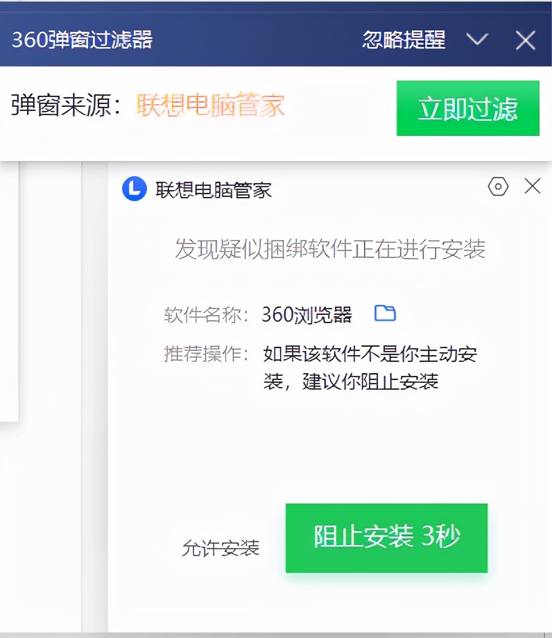 360安全卫士极速版和火绒哪个好用,360安全卫士信任区