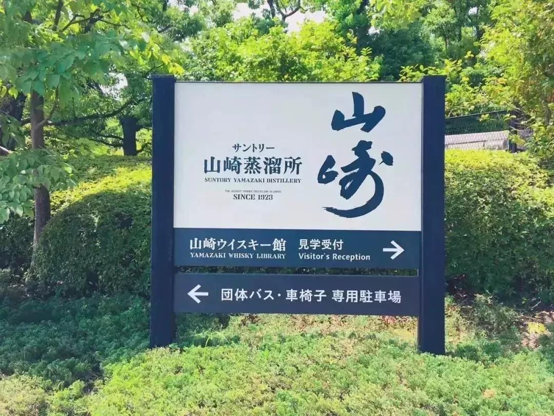 日本山崎12年单一麦芽威士忌700ml,山崎威士忌股价