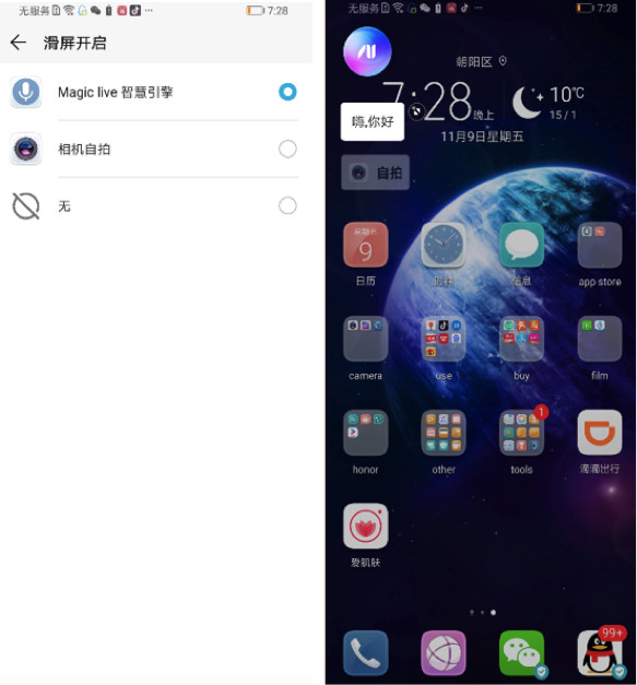 荣耀magic2系统状态栏,荣耀magic2magic系统