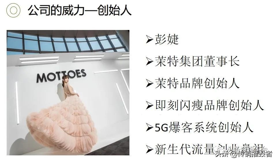 产品涉嫌虚假宣传,微商茉特停产原因