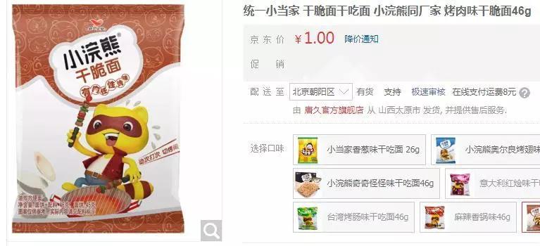 1998年的东西,一张图看懂20年未涨价的东西