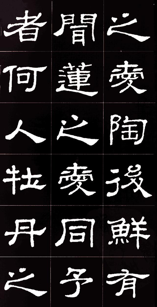 爱莲说中莲指的是荷花吗,爱莲说书法作品怎么写