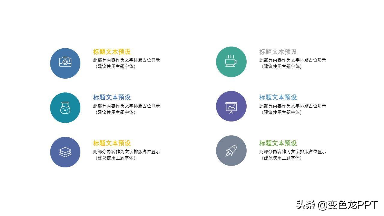 ppt排版的技巧和方法高级感,ppt排版新套路