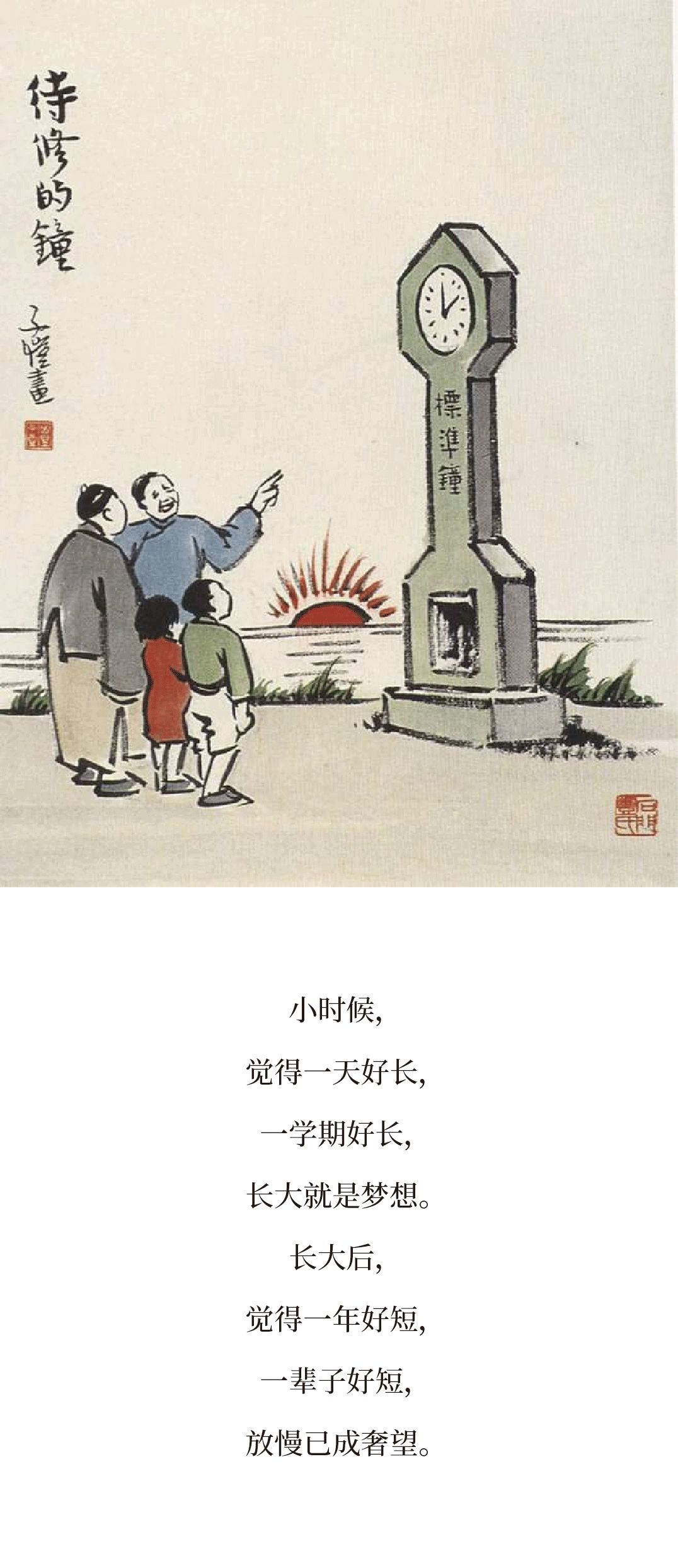 丰子恺小时候漫画,丰子恺小时候