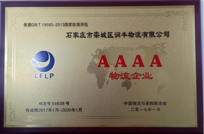 润丰集团公司,润丰集团简介