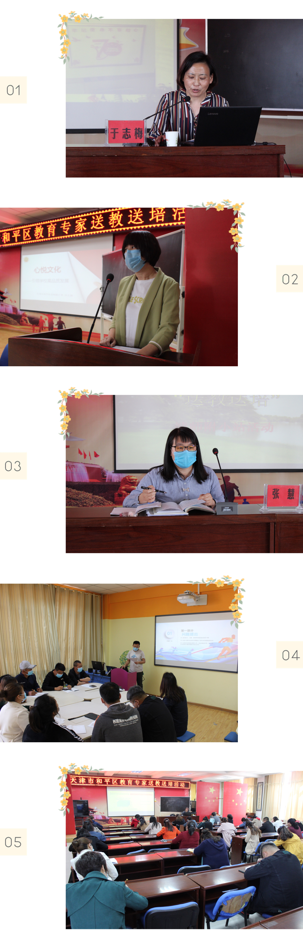 澶╂触甯傚拰骞冲尯鏁欒偛涓撳,澶╂触鍜屽钩鍖烘暀甯堝埌鐢樿們鏀暀