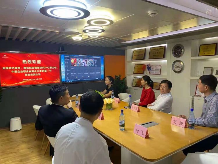 中国企业联合会执行副会长李明星一行参观安美生物