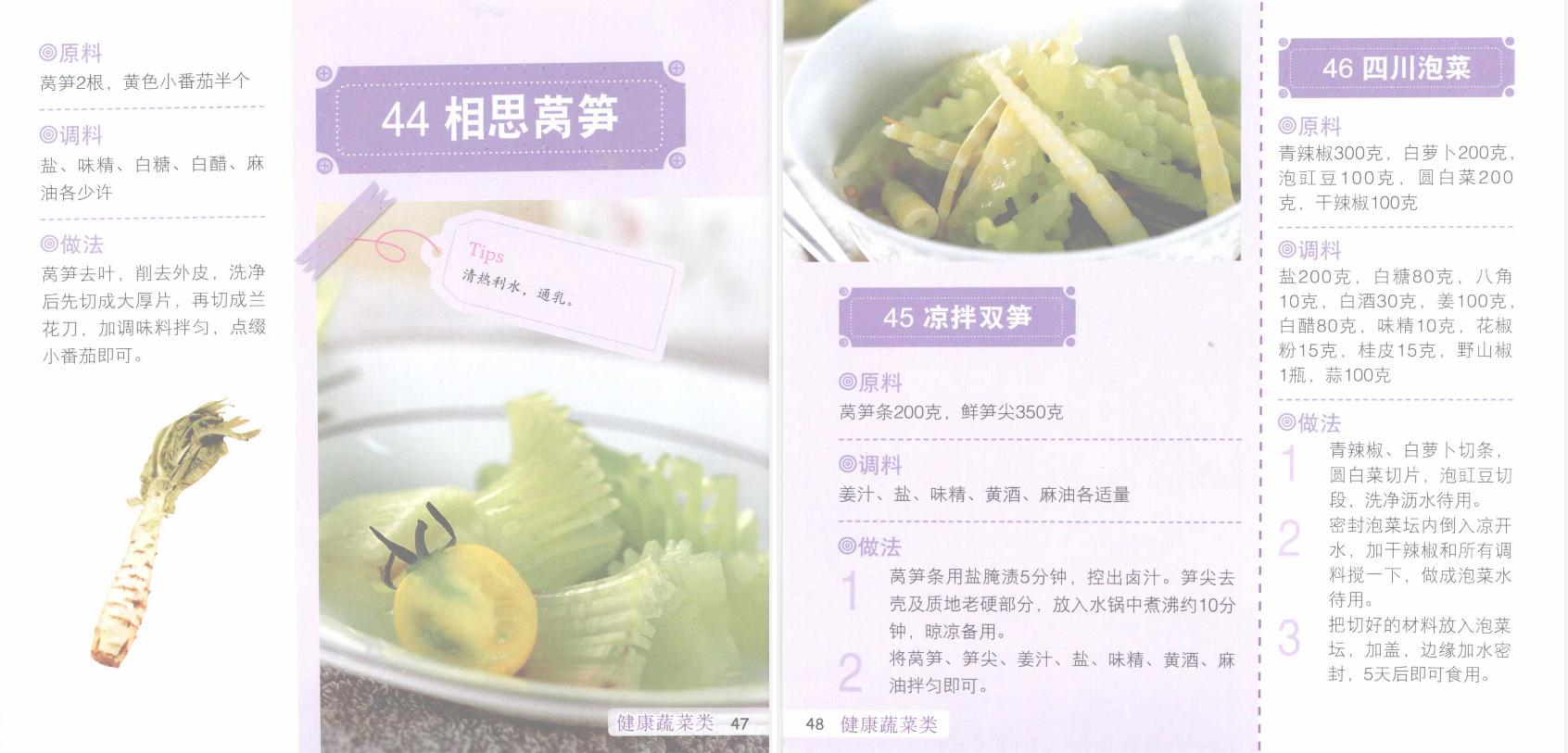 夏季凉拌菜需要哪些品种,夏季凉拌菜清脆爽口的炝拌土豆丝