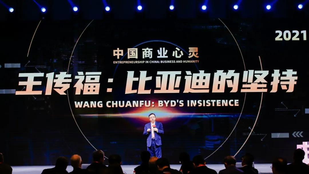 比亚迪2024商务年会王传福讲话,比亚迪王传福亚布力完整视频