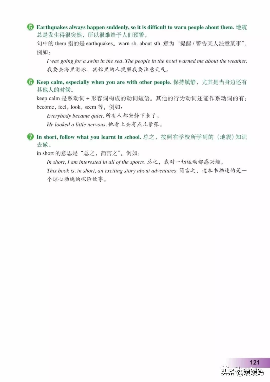 英语人民出版社八年级上册课本,人教版八年级上册英语电子课本