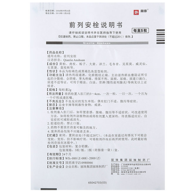 前列腺肥大外用药如何来治疗,前列腺增生外用药擦什么部位