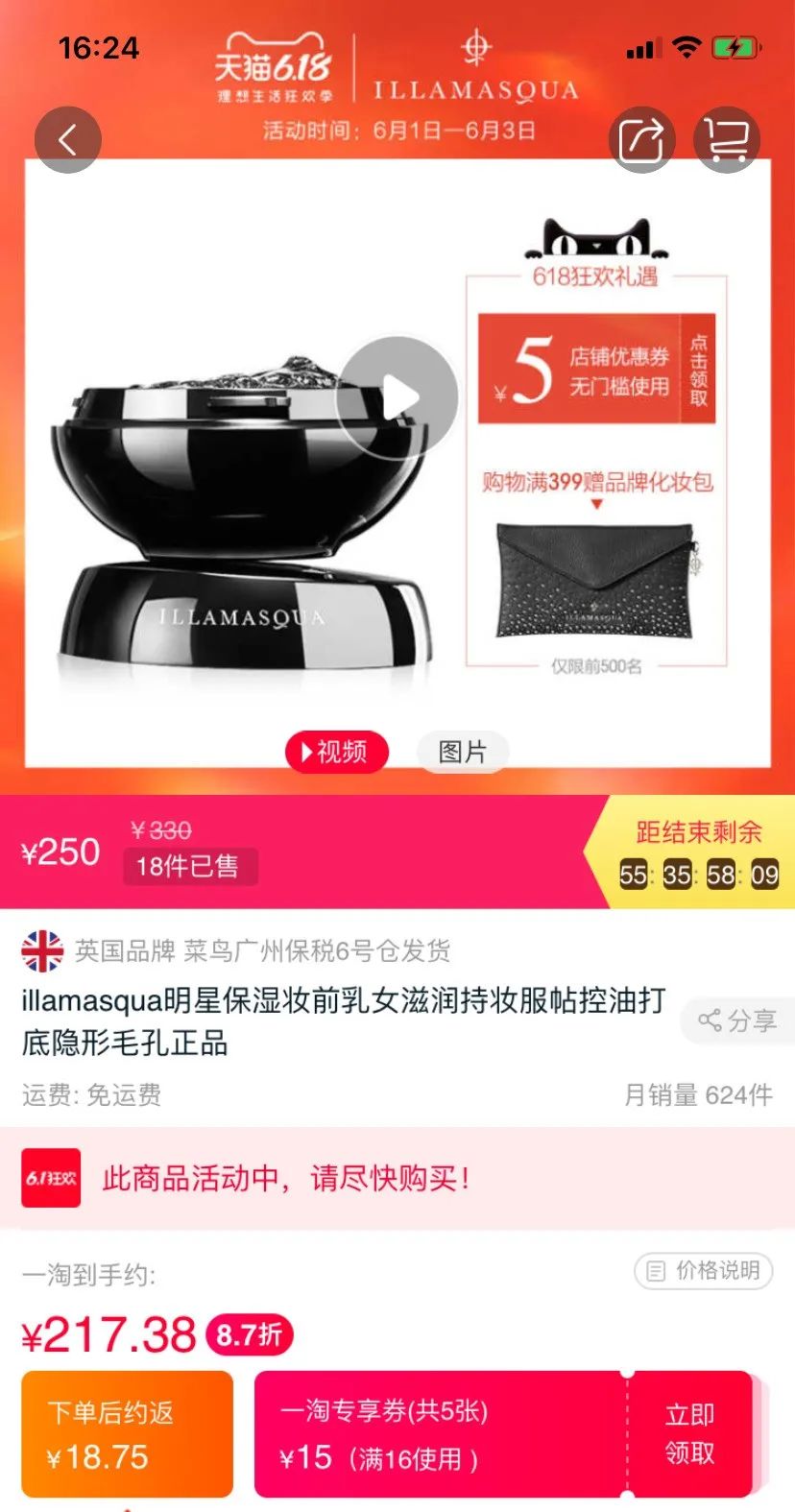 618值得买的几款护肤单品,618值得入手的彩妆产品