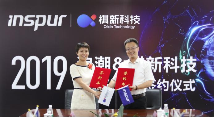 浪潮信息成交额达100亿元,浪潮信息战略环境分析