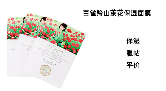 百雀羚敏感痘痘肌用哪个系列最好,百雀羚哪个系列适合30岁油痘肌