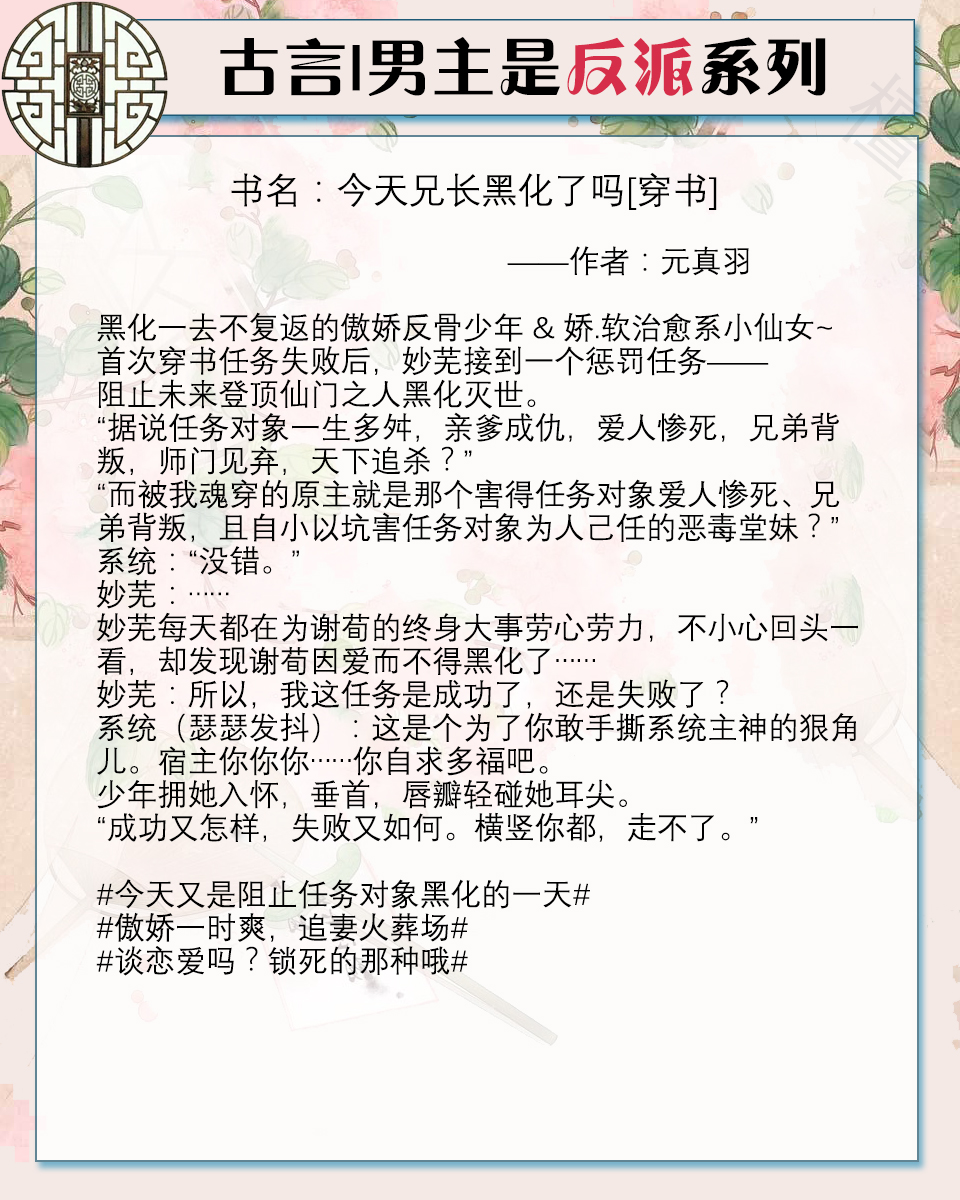 五本男主是反派言情文,男主是反派的修仙言情文推荐