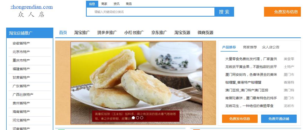 淘宝无货源店铺的货源哪里找,淘宝开店找货源八大技巧