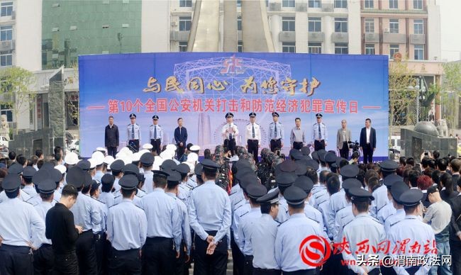 陕西警方打击电信诈骗,陕西打击和防范经济犯罪宣传