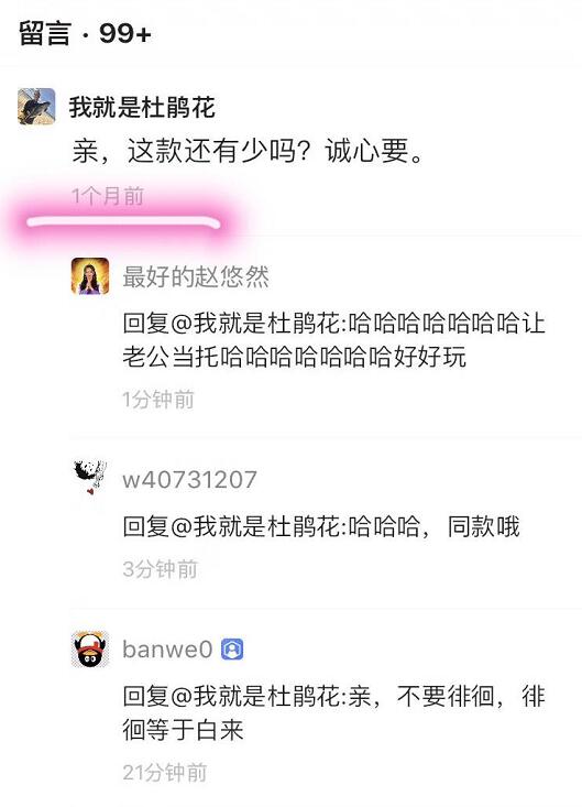 除了蒋梦婕，吴昕在闲鱼卖的产品价格很实惠，但同样遭到网友吐槽