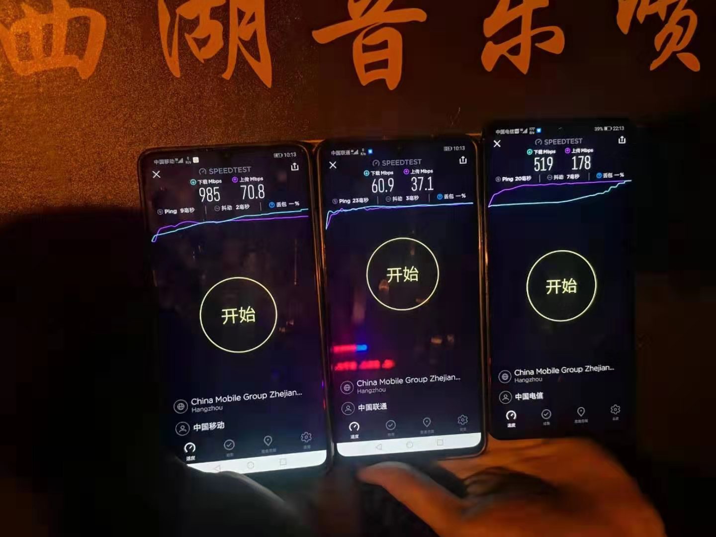 5g三大运营商哪个网速最好,相同运营商5g网速不一样