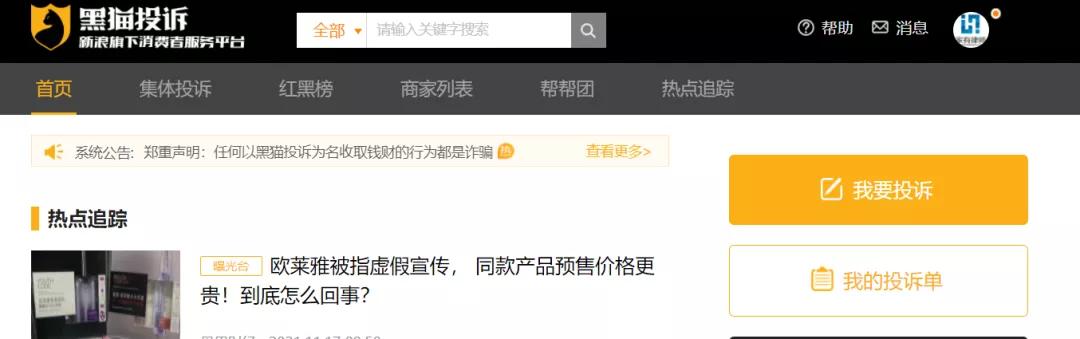 欧莱雅官网怎么退货,欧莱雅退差价教程