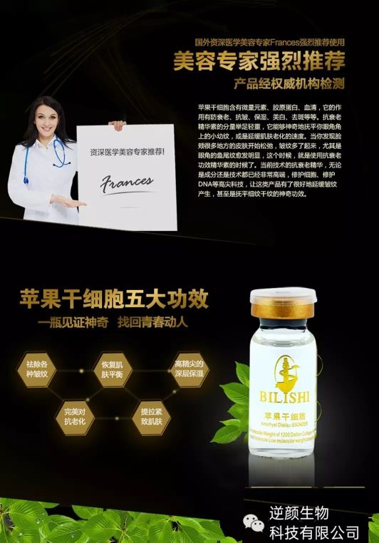 苹果干细胞持久效果,美姿尔苹果干细胞