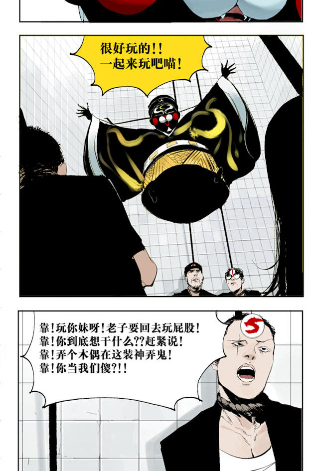 掉入下水道漫画,漫画高中生意外死亡灵魂在房子里