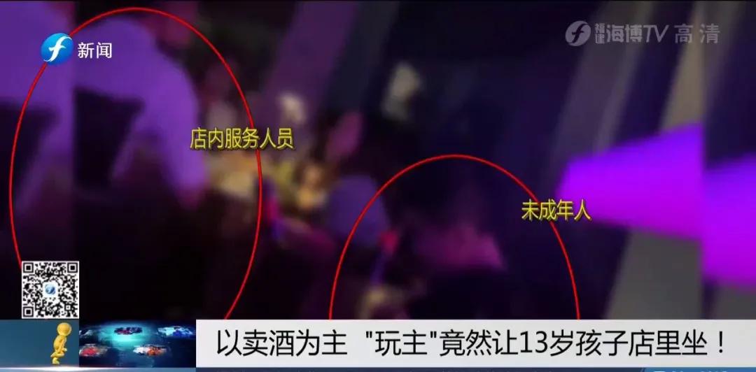 不愧叫“玩主”酒吧！竟接待13岁儿童？