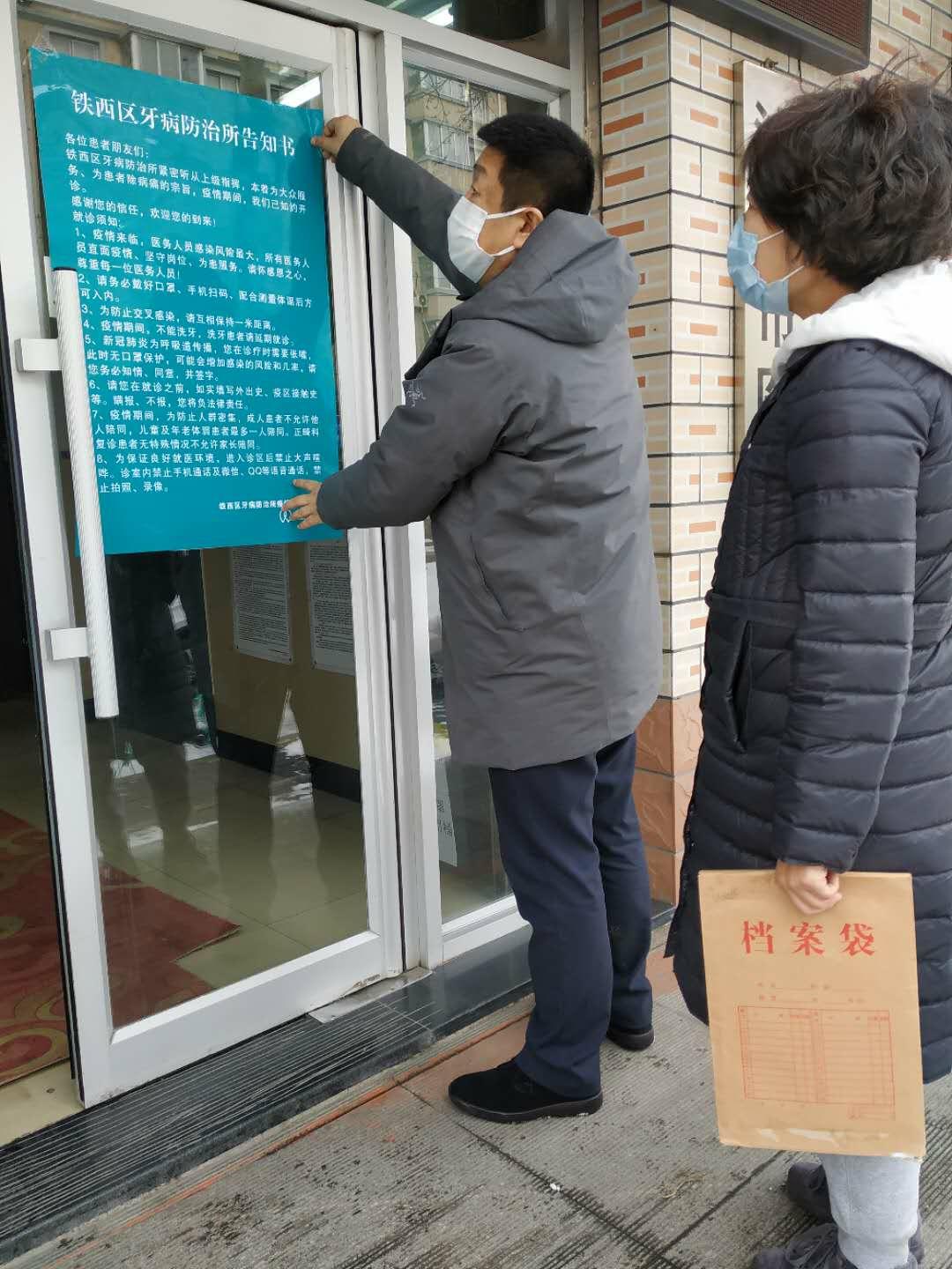 铁西牙病防治所预约电话,铁西区牙病防治所周六周日休息吗