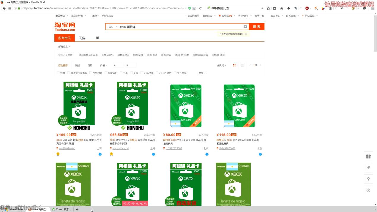 xbox阿根廷服需要梯子吗,xbox阿根廷服正常了吗